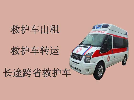 上海救护车出租-私人救护车转运病人